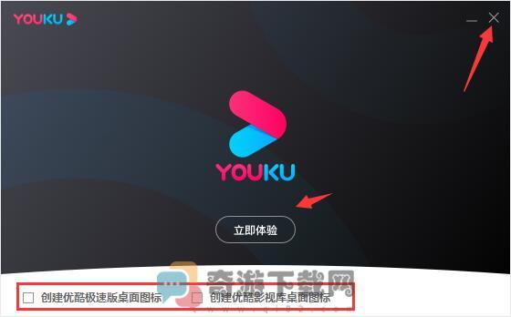 下载2023优酷截图1