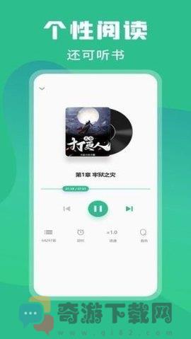 乐读小说截图1