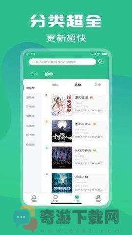 乐读小说截图3