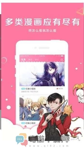 亲亲漫画app官方应用下载最新正版2023图片1