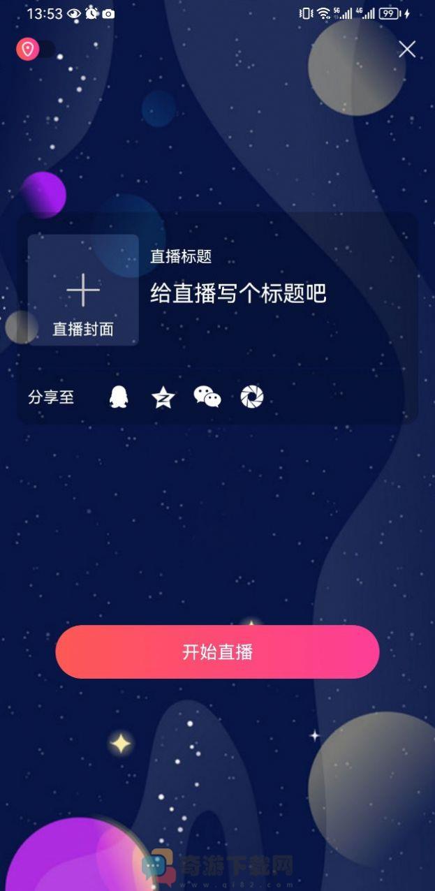 翔鑫短视频截图1