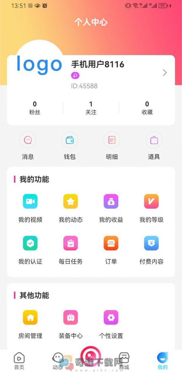 翔鑫短视频截图3