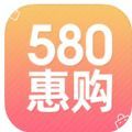 580惠购