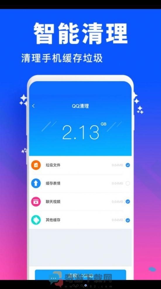 手机管家清理加速截图2