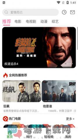 豆巴影视2023最新版app图片1