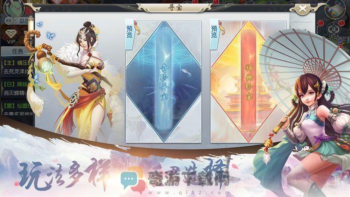 九天诛魔截图2