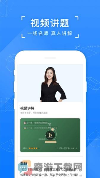 小猿搜题官方版截图2