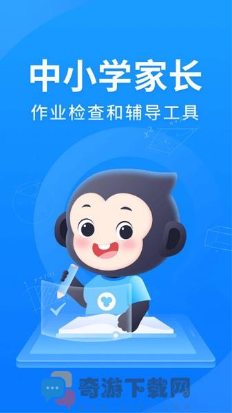 小猿搜题官方版截图3