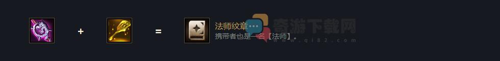 云顶之弈S5金铲铲装备合成表