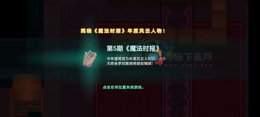 坎特伯雷公主与骑士噩梦3-1攻略