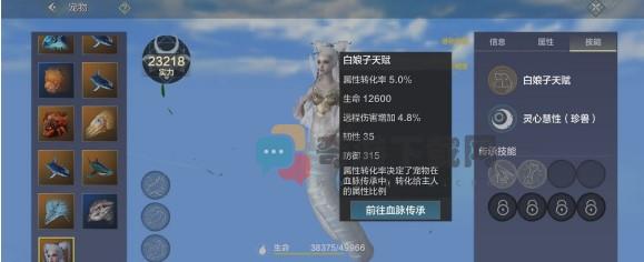 妄想山海白娘子获得方法和技能介绍